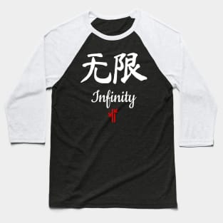 Chinese Infinity Calligraphy Baseball T-Shirt